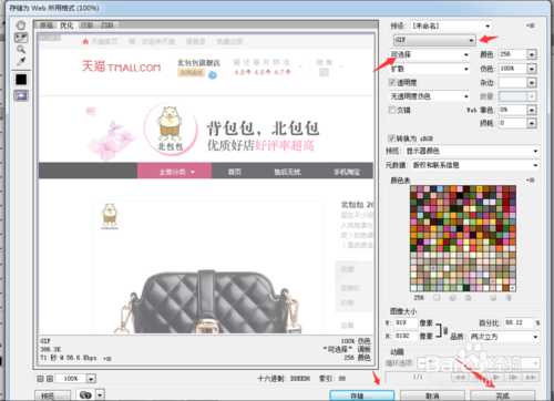 ‘ps切片工具使用图文教程‘