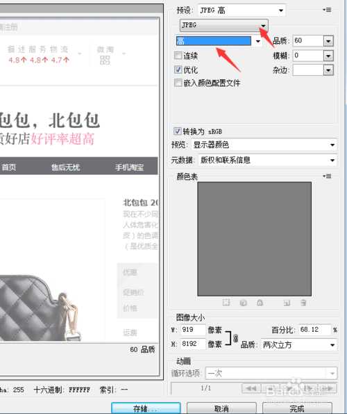 ‘ps切片工具使用图文教程‘