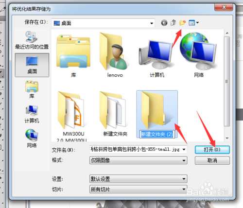 ‘ps切片工具使用图文教程‘