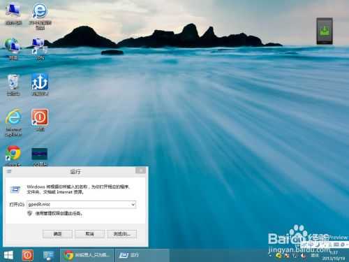 win8无法打开这个应用