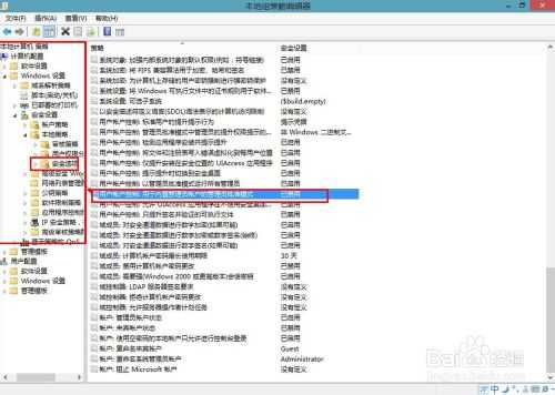 win8无法打开这个应用