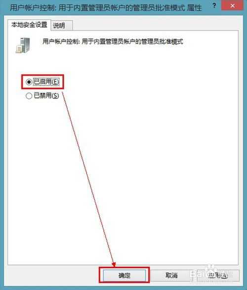 win8无法打开这个应用