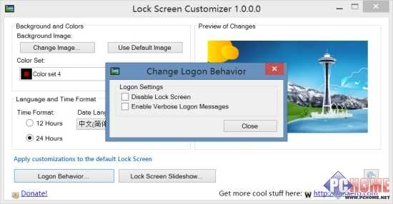 提前体验Win8.1功能 自定义锁屏画面