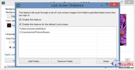 提前体验Win8.1功能 自定义锁屏画面