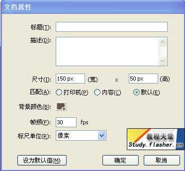 Flash制作鼠标滑过文字产生光效果动画