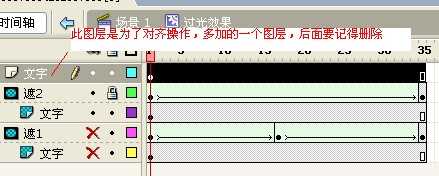 Flash制作鼠标滑过文字产生光效果动画