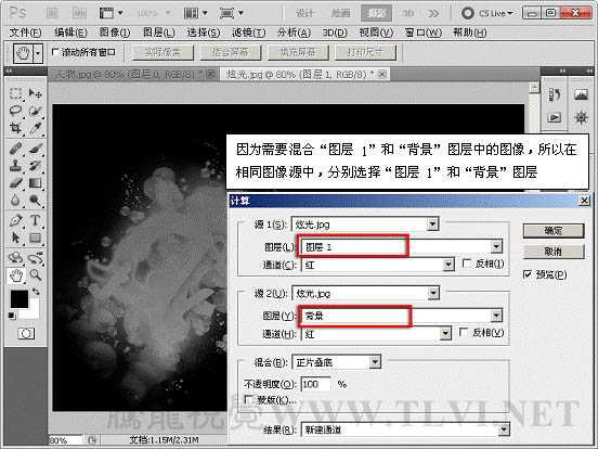 ‘photoshop下利用计算工具快速调成光亮的混合图片‘
