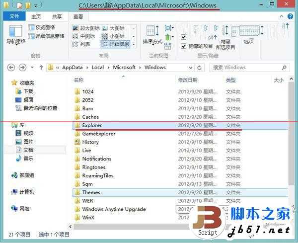 如何阻止Windows8系统自动清除缩略图 三联