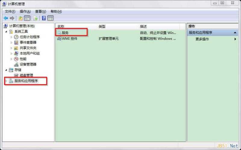 点击“服务和应用程序”