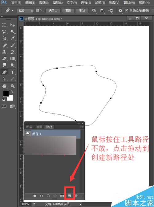 ‘PS如何存储保存有用的路径?以及删除存储的路径?‘