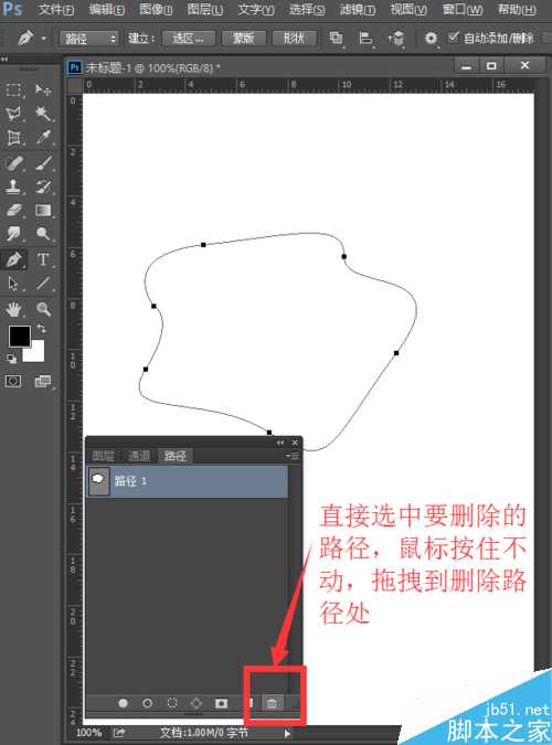 ‘PS如何存储保存有用的路径?以及删除存储的路径?‘