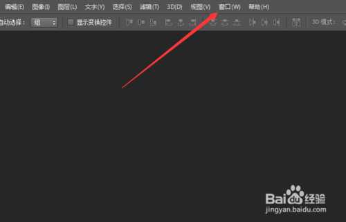 ‘PScs6动画在哪？调出PScs6动画窗口的方法‘