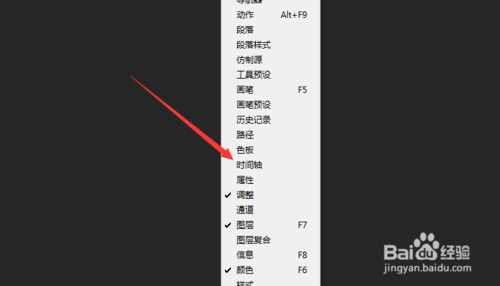 ‘PScs6动画在哪？调出PScs6动画窗口的方法‘
