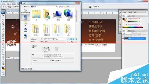 ‘photoshop文档不能保存成PNG格式该怎么处理？‘