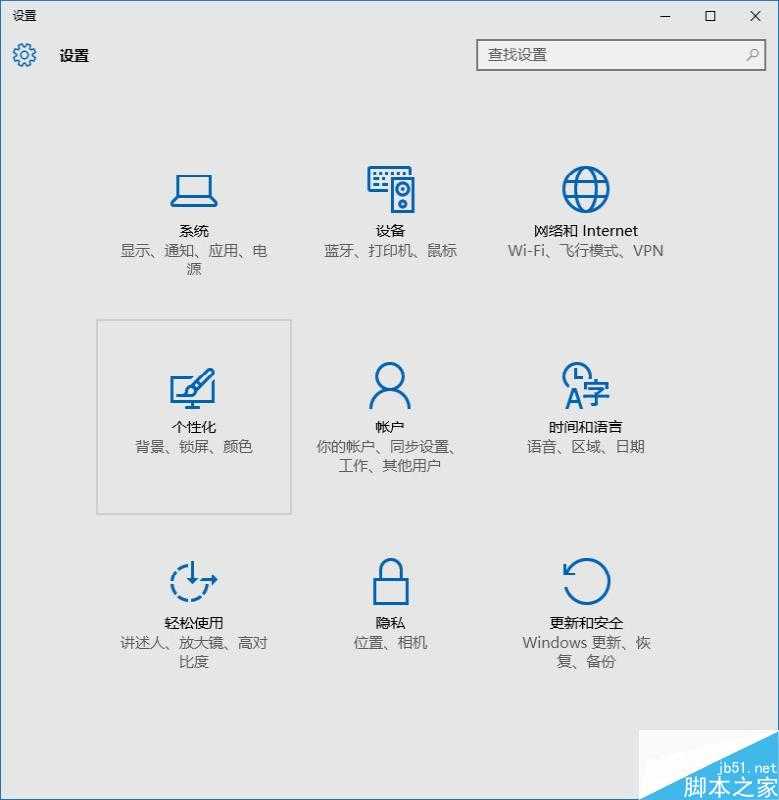 win10任务栏颜色怎么改 windows10任务栏颜色设置方法