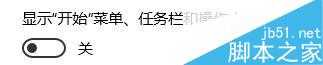 win10任务栏颜色怎么改 windows10任务栏颜色设置方法