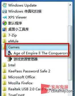 清除Win7自动跟踪用户曾玩过的游戏