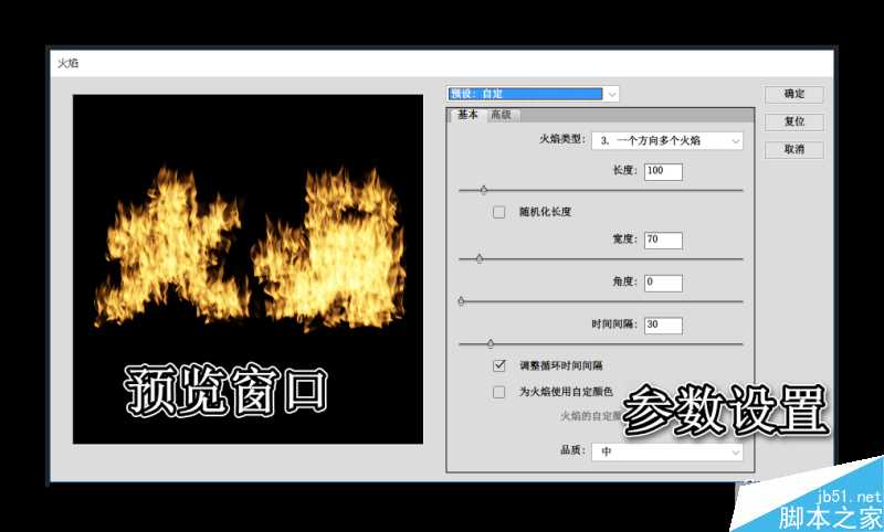 PS制作燃烧文字效果 脚本之家 PS文字效果教程 技术分享