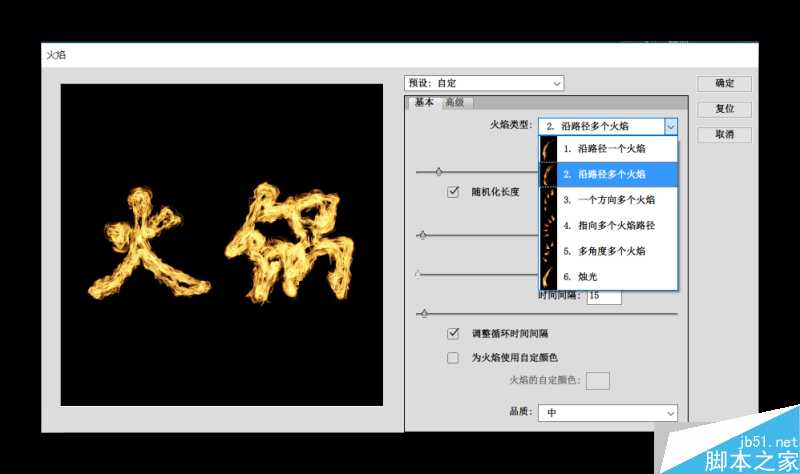 PS制作燃烧文字效果 脚本之家 PS文字效果教程 技术分享