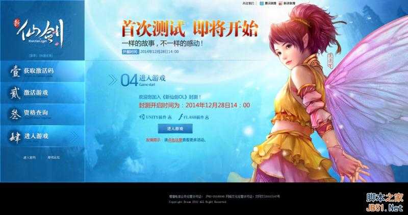‘PS图片去色处理技巧—游戏网页设计‘