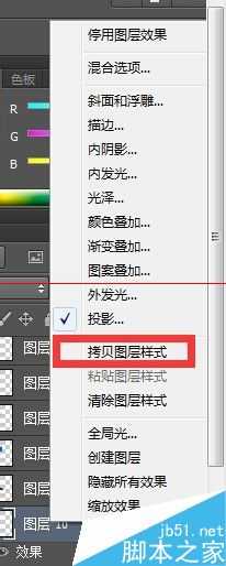 ‘PS图层怎么操作？创建/复制/删除图层样式的教程‘