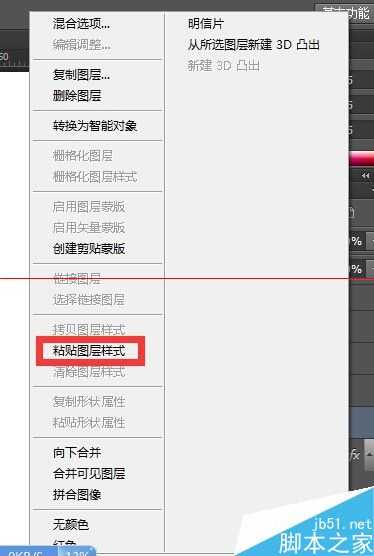 ‘PS图层怎么操作？创建/复制/删除图层样式的教程‘