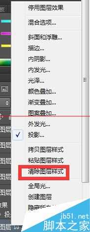 ‘PS图层怎么操作？创建/复制/删除图层样式的教程‘