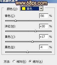 ‘Photoshop将外景美女婚片调成甜美的橙紫色‘