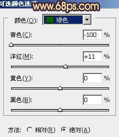 ‘Photoshop将外景美女婚片调成甜美的橙紫色‘