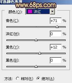 ‘Photoshop将外景美女婚片调成甜美的橙紫色‘