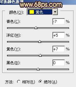 ‘Photoshop将外景美女婚片调成甜美的橙紫色‘
