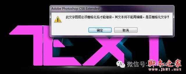 ‘在PS中创建抽象炫光文字效果的方法‘