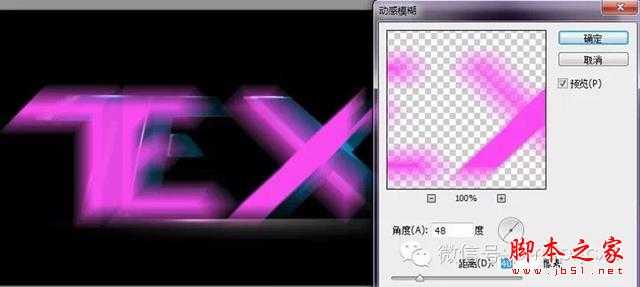 ‘在PS中创建抽象炫光文字效果的方法‘