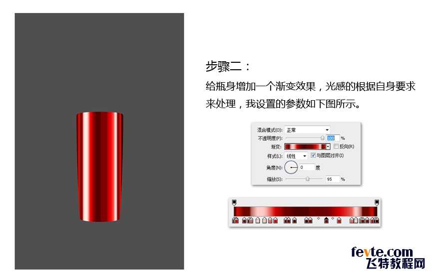 ‘教你用PS快速绘制漂亮的兰蔻香水瓶子‘