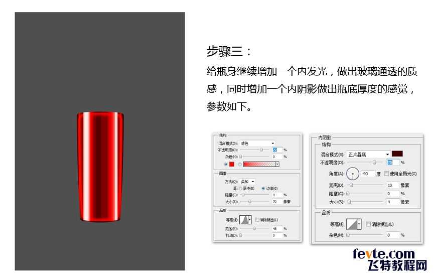 ‘教你用PS快速绘制漂亮的兰蔻香水瓶子‘