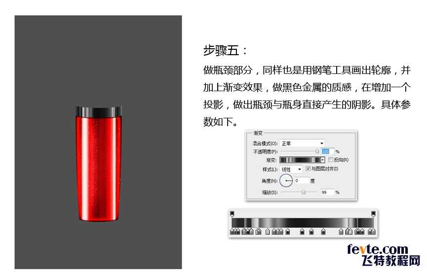 ‘教你用PS快速绘制漂亮的兰蔻香水瓶子‘