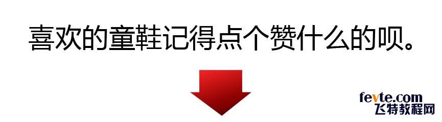 ‘教你用PS快速绘制漂亮的兰蔻香水瓶子‘