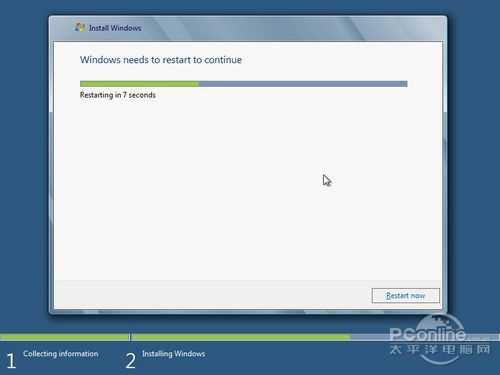 Windows8安装教程