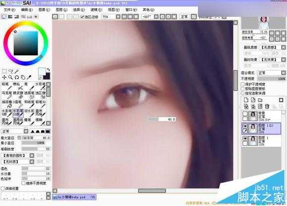 ‘Photoshop给可爱的美女照片转成唯美的仿手绘效果‘