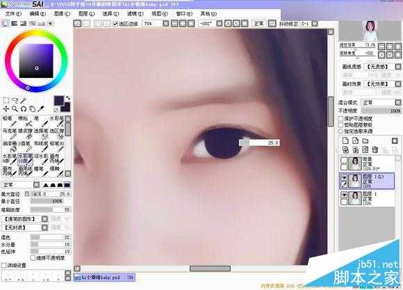 ‘Photoshop给可爱的美女照片转成唯美的仿手绘效果‘