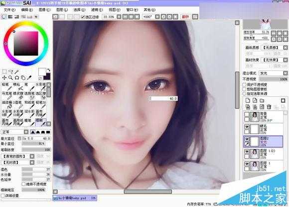 ‘Photoshop给可爱的美女照片转成唯美的仿手绘效果‘