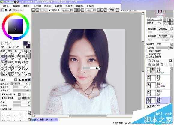 ‘Photoshop给可爱的美女照片转成唯美的仿手绘效果‘