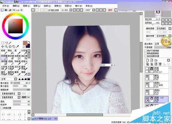 ‘Photoshop给可爱的美女照片转成唯美的仿手绘效果‘
