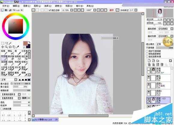 ‘Photoshop给可爱的美女照片转成唯美的仿手绘效果‘