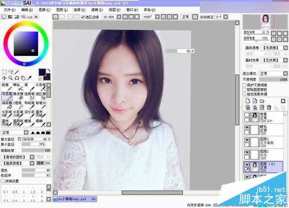 ‘Photoshop给可爱的美女照片转成唯美的仿手绘效果‘
