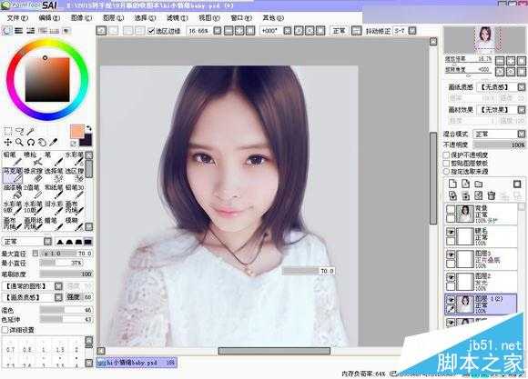 ‘Photoshop给可爱的美女照片转成唯美的仿手绘效果‘