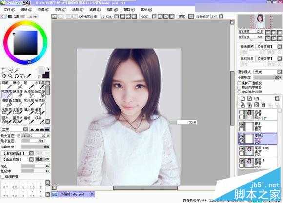 ‘Photoshop给可爱的美女照片转成唯美的仿手绘效果‘