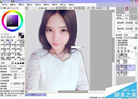 ‘Photoshop给可爱的美女照片转成唯美的仿手绘效果‘