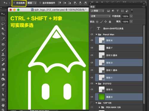 ‘快速提升工作效率的常用PS快捷键