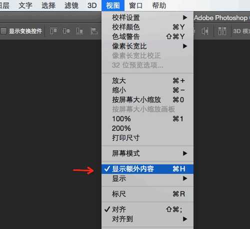 ‘快速提升工作效率的常用PS快捷键
